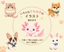 写真からかわいいうちの子アイコンを制作します 写真をもとに、特徴を残してかわいくデフォルメします！ イメージ3