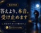 答えより、本音を受け止めます きれいに話せなくても、話したいことだけで大丈夫です。 イメージ1