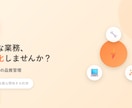 面倒な業務を自動化するツールを開発します 高速納品と高品質を両立。AIで効率化、人の目で最終チェック。 イメージ1