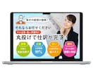 集客に強い！丸投げOK高品質低価格LPを制作します 構成からライティング、デザインまで実績多数のプロチームが作成 イメージ11