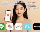 マッチングアプリ　メッセージ相談に乗ります いつの間にか連絡が途絶える・・・なんで？？ イメージ1