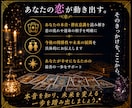 本音が視えるタロット鑑定、後悔しない未来へ導きます お相手の潜在意識と会話術で恋を動かす一歩を掴めます イメージ5