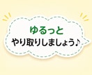 60代の雑談・話し相手♡短文チャットします 相談ごとがなくてもOK♪暇つぶし感覚でお話ししましょう♡ イメージ8
