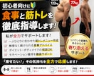 初心者向けに食事と筋トレを徹底指導します 7ヶ月間で45kg減量した経験があります！ イメージ1