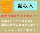 サラリーマンでも毎週ゴルフに行ける副業教えます やる気があれば人生が変わる！！ イメージ1