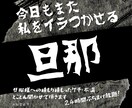 旦那様へのグチ・悩み！とことん聴かせて頂きます 24時間ぶちまけ放題！旦那様へのストレスが爆発する前に！！ イメージ1