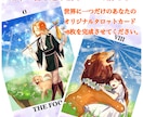 タロットカード販売します 。あなたの手で、『タロットカード』を完成させてください。 イメージ2