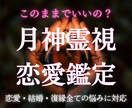 最高峰霊視｜恋愛の悩みを根本から視て導きます 「もうこれで最後にしたい」その想い、魂ごと受け止めます イメージ1