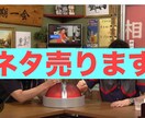 漫才のネタ売ります 2ヶ月間1日一本ペースで作りました イメージ1