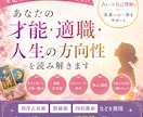 生年月日から才能・強み・適職を鑑定します 自分らしい働き方と可能性を見つけます イメージ1