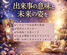 出来事の意味と未来の姿を占います 星占術とカードで詳しく占っていきます。 イメージ1