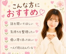 モヤモヤスッキリしたい!心が軽くなるお手伝いします お試し1分からOK/雑談/愚痴/話し相手/モヤモヤ/お悩み イメージ4