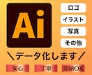 画像からAiデータをお作りします ロゴ・イラスト・写真等の画像をトレースしてAiデータ化します イメージ1
