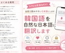 韓国語を自然な日本語に翻訳します DMやチャットの細かなニュアンスも丁寧に訳します イメージ1