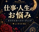 仕事や転職の迷いを3枚引きで読み解きます 今の仕事・転職・これからの方向性に迷うあなたへ イメージ1