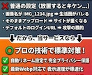 初心者向け！ワードプレス初期設定を丸ごと代行します 面倒な設定は丸投げ！画像Webp対応で高速＆安全なサイトに イメージ2