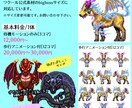 RPGツクール仕様大型モンスタードット絵制作します 公式DLC制作実績あります☆あらゆるモンスターを制作可能です イメージ2