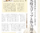 管理栄養士 監修！大手出版社出身ライターが書きます 老化防止、健康寿命、運動習慣、食習慣など、何でもお任せを イメージ8