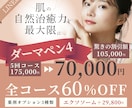 実績多数！目的に合わせたバナー制作いたします 親身な対応で安心❤︎成約につながる”効果の高い”デザインを。 イメージ2