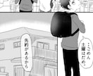 優しいタッチで可愛い漫画に仕上げます 漫画動画や４コマ漫画が得意です！ イメージ3