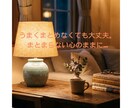 もう限界…職場のストレス・本音を3日間受け止めます 限界まで頑張れた人だから、限界に気づけないんです イメージ2