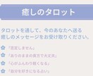 実績作り価格：3月限定！タロットで疲れた心癒します 【カードから貴方への特別なメッセージをお伝えします】 イメージ2