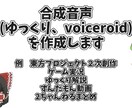 ゆっくり動画やずんだもん動画を作成します 【修正基本無料】ボイロアクエストークを使って作成します イメージ1