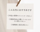 あなたの作品にファンレターを書きます オリジナル・二次創作どちらもOK！ イメージ2