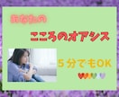 あなたの気持ちを大切に♡お話し相手になります ☆恋愛/不倫/仕事/愚痴/毒親/話し相手/不安な気持ち☆ イメージ1