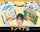 面倒事なし！格安サムネであなたの夢を応援します 初心者歓迎！どんなジャンルでもOK！ イメージ5
