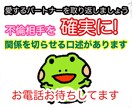 パートナーの不倫相手の気持ちを断ち切ります 大切なパートナーと不倫をする相手を諦めさせます イメージ2