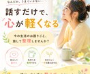 もう無理かも…頭の中が整理できない！今お話聞きます 1分でもOK！ADHD傾向・不安・発達特性・生きづらさ イメージ1