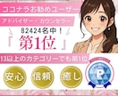 不安なままで大丈夫です❗️何でもお話しお聴きします ✅5分でもOK❗️初心者からプラチナランクまで気軽に相談可能 イメージ8