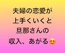 夫婦、カップルが円満ラブラブになる解決方法教えます 彼が変わる！魔法のような言葉、恋愛の解決を占い講師が教えます イメージ9