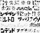 幅広く、様々なタイプのロゴを制作します 沢山のスタイルの中から選べます(単色のみ) イメージ8