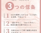 SEO＆【人に伝わる文章】で記事作成代行いたします 「読みやすく」「わかりやすい」読者目線の記事を丁寧に作成 イメージ4
