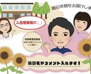 似顔絵のイラストをチラシや広告にできます 施設紹介や広告に似顔絵イラストを使って親しみやすい印象に！ イメージ1