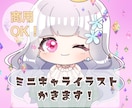 ミニキャライラスト描きます 修正無制限！一体一律3000円で描きます！ イメージ1