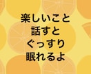 女性限定❤️50代の男友達として雑談します 取り留めの話/愚痴/昔の話/懐かしい話/初恋の話/悩み イメージ9