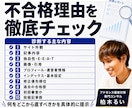 アドセンス審査の再申請前に不合格原因を診断します 400サイト以上の合格支援実績｜有用性の低い原因を赤ペン診断 イメージ3