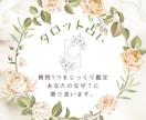 19時迄受付で当日納品☘️質問1つ鑑定します オールジャンルの悩みを鑑定✨悩みを明日まで持ち越さない❕ イメージ1