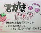 手描きイラスト付きPOP・チラシを作ります 暖かみあるキュートな手描きPOPでひきつけよう！ イメージ10