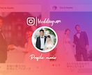インスタ風！結婚式プロフィールムービーを制作します 【結婚式プロフィールムービー】DVD納品も対応♪ イメージ11