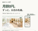 美容サロン専門｜月額0円で予約が伝わるHP作ります 美容室・ネイル・エステ・まつげ｜ずっとお店の名義 イメージ1