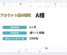 Instagram運用、すべて任せて集客UPします 月10万円以下で、SNS運用を丸ごと手放せます。」 イメージ3