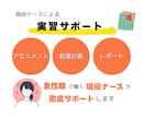 急性期で働く看護師が看護過程を全力サポートます アセスメントや看護計画など、なんでもご質問ください！ イメージ1
