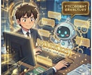 システム開発でストック資産を構築未来を手に入れます 仕組み化×自動化収益/おすすめ/スマホ副業/初心者/在宅副業 イメージ9