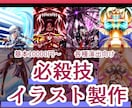 必殺技・戦闘演出の一枚絵描きます パワーのあるかっこいい一枚絵をお求めの方必見！ イメージ1