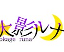 配信者様用のサムネ、アイコン、ネームロゴ作ります サムネやネームロゴでお困りの配信者のお力になります！！ イメージ1