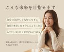 完璧主義さん専門♡本音がわかるコーチングします あなたらしい未来のために、30日間のコーチング♡ イメージ3